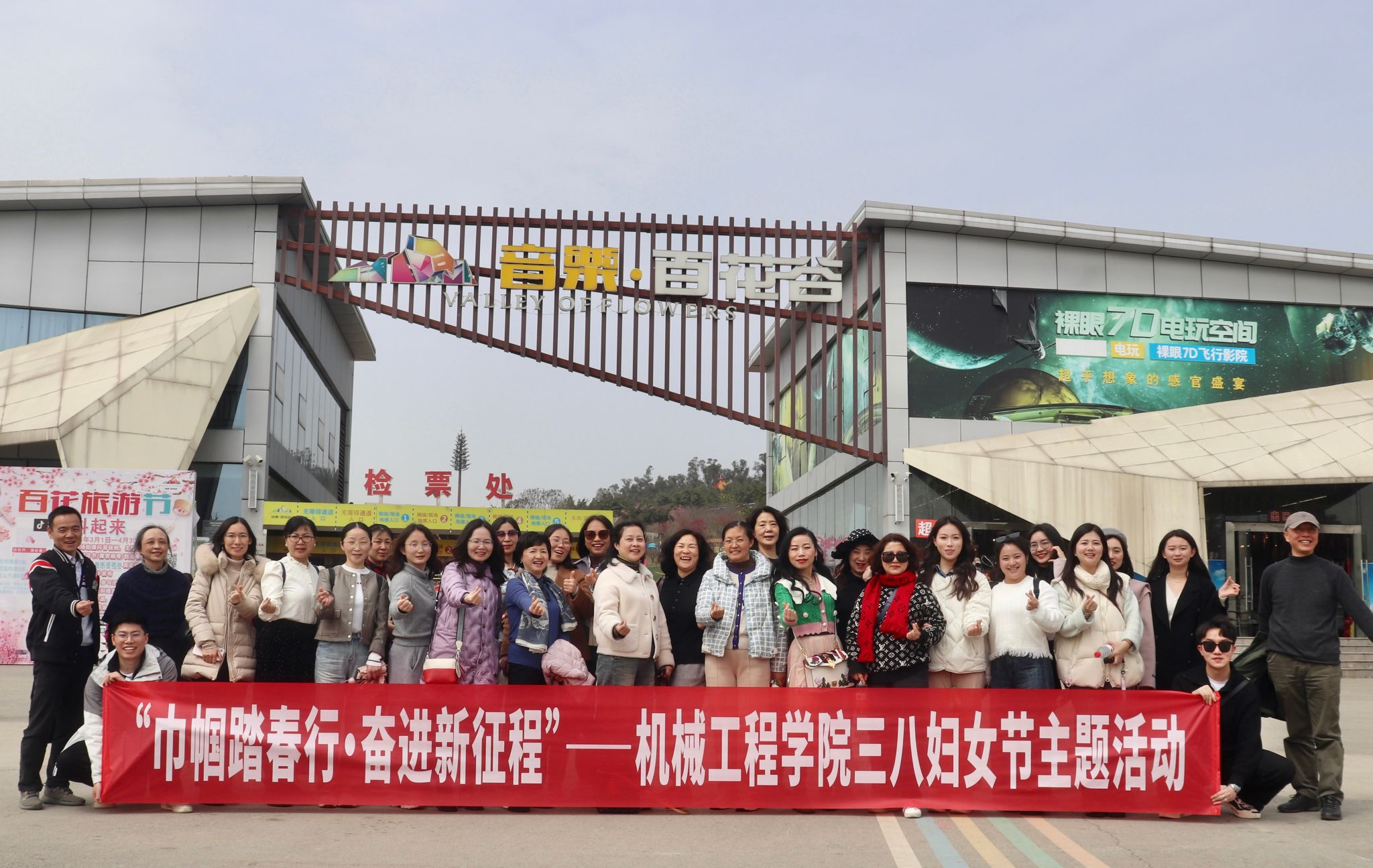 188BET金宝搏官网工会开展“巾帼踏春行 奋进新征程” 三八妇女节主题活动